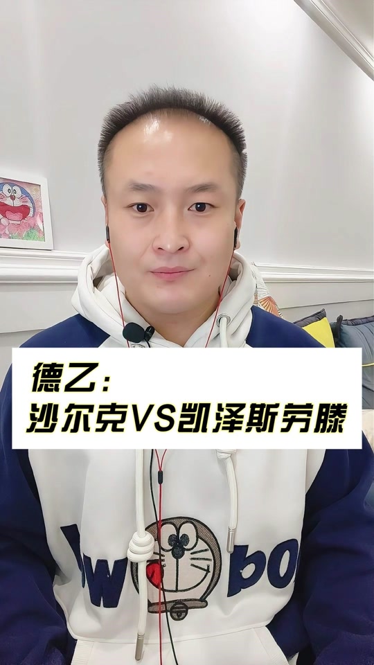 凯泽斯劳滕客场失利遭受打击，坚决克服难关前行