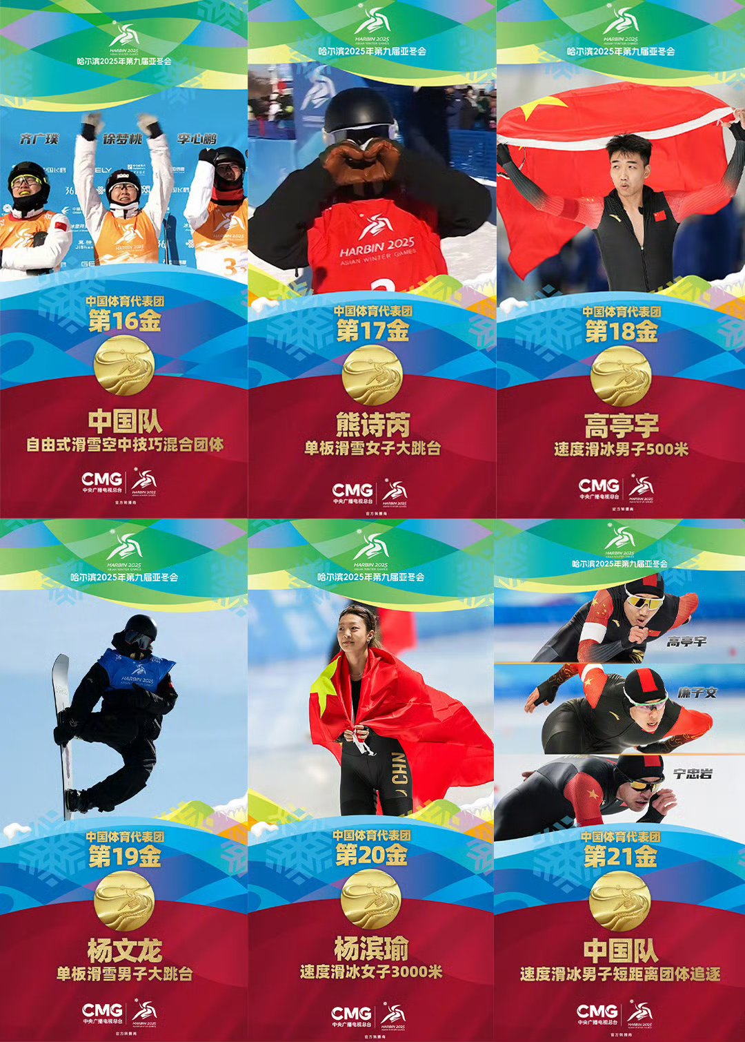 包含青年运动员实力超群，向金牌攀登！的词条