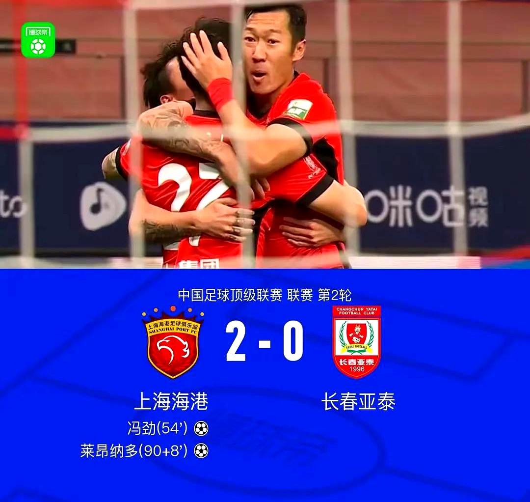 亚泰客场惜败申花，降级形势严峻的简单介绍