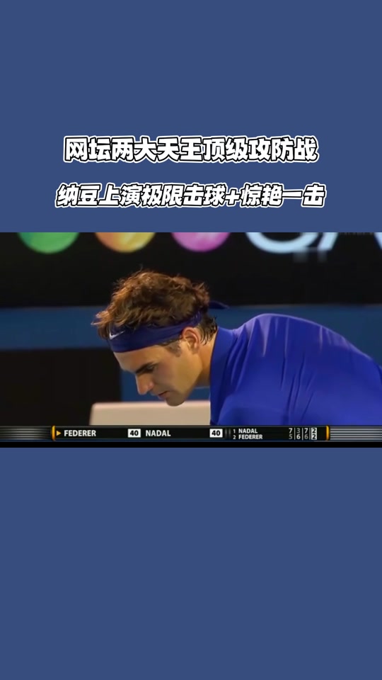  萨拉赫巅峰对决，费德勒与30激战勇士分钟，回归赛场胜负难料！